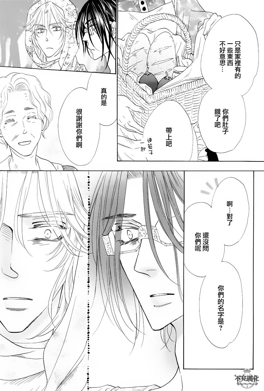 终点unknown韩漫全集-第04话无删减无遮挡章节图片 