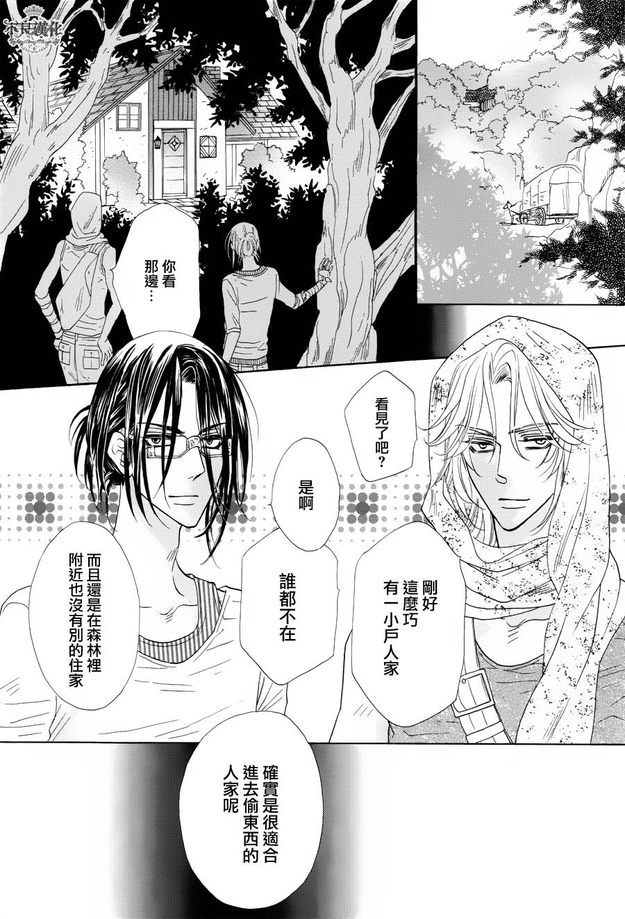 终点unknown韩漫全集-第04话无删减无遮挡章节图片 
