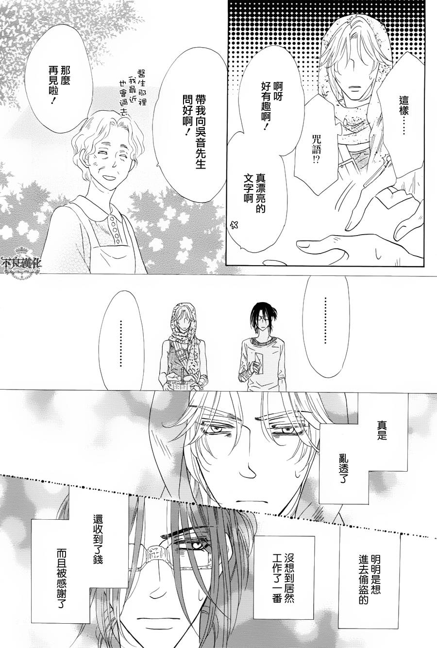 终点unknown韩漫全集-第04话无删减无遮挡章节图片 