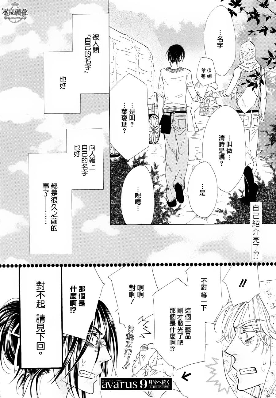 终点unknown韩漫全集-第04话无删减无遮挡章节图片 