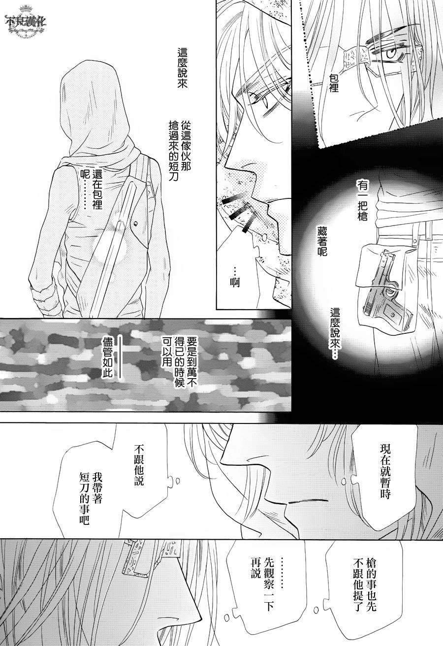 终点unknown韩漫全集-第04话无删减无遮挡章节图片 