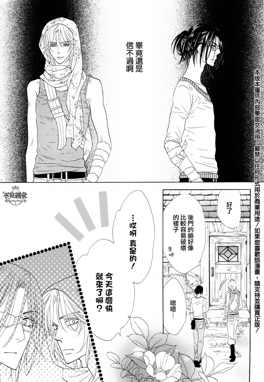 终点unknown韩漫全集-第04话无删减无遮挡章节图片 