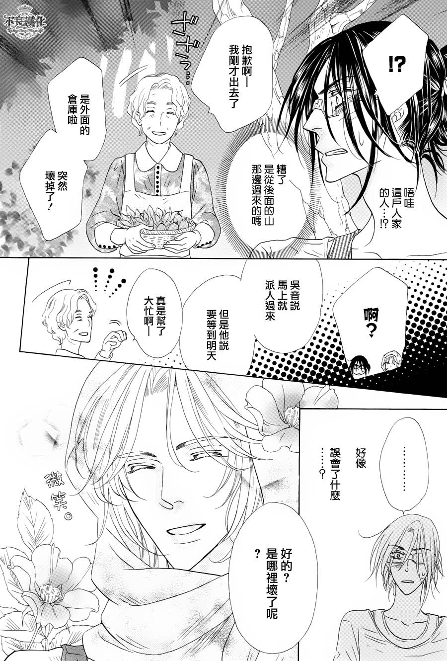 终点unknown韩漫全集-第04话无删减无遮挡章节图片 