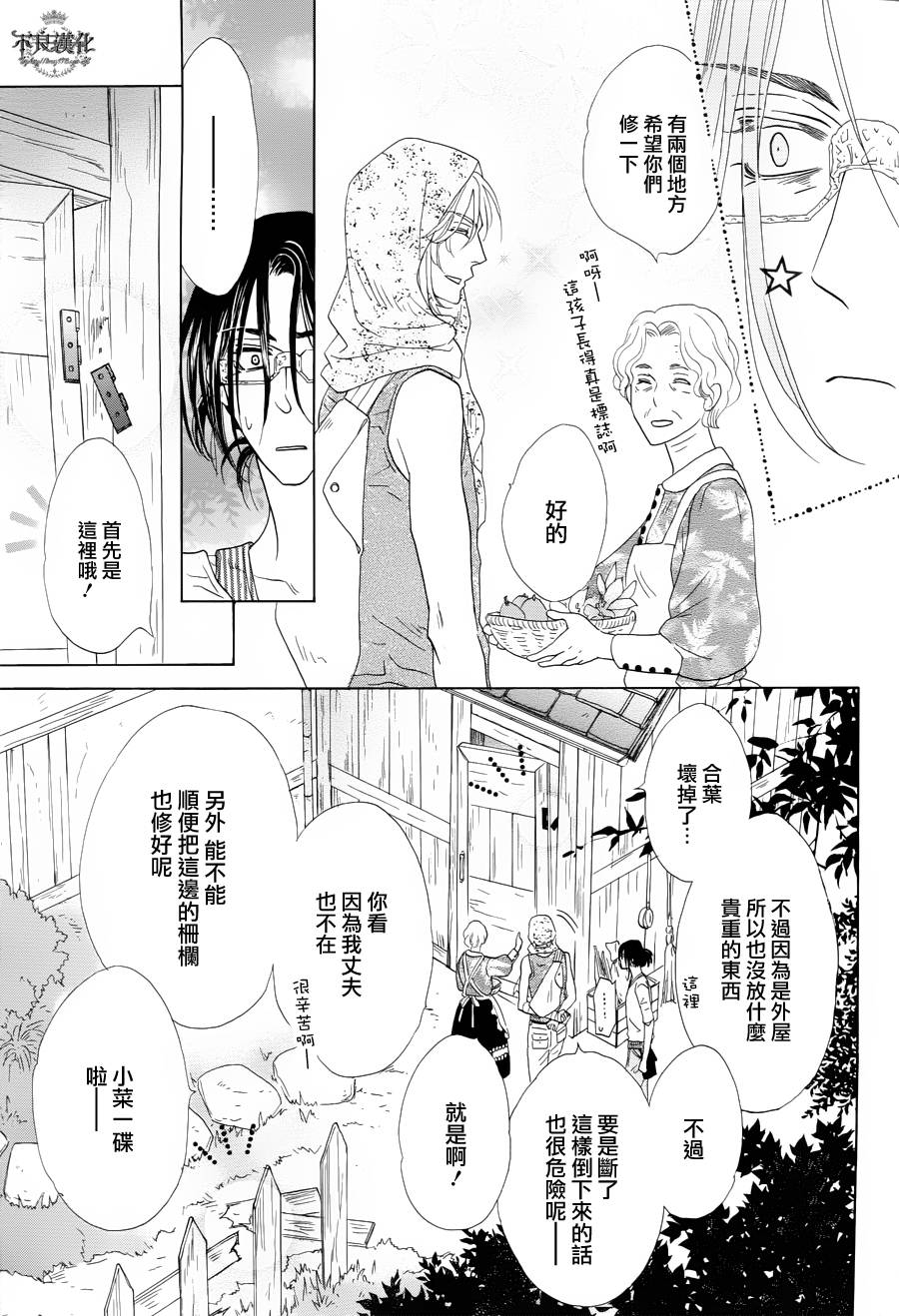 终点unknown韩漫全集-第04话无删减无遮挡章节图片 