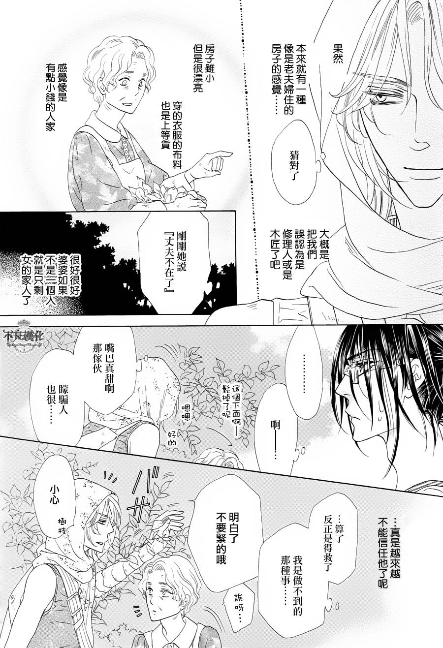 终点unknown韩漫全集-第04话无删减无遮挡章节图片 