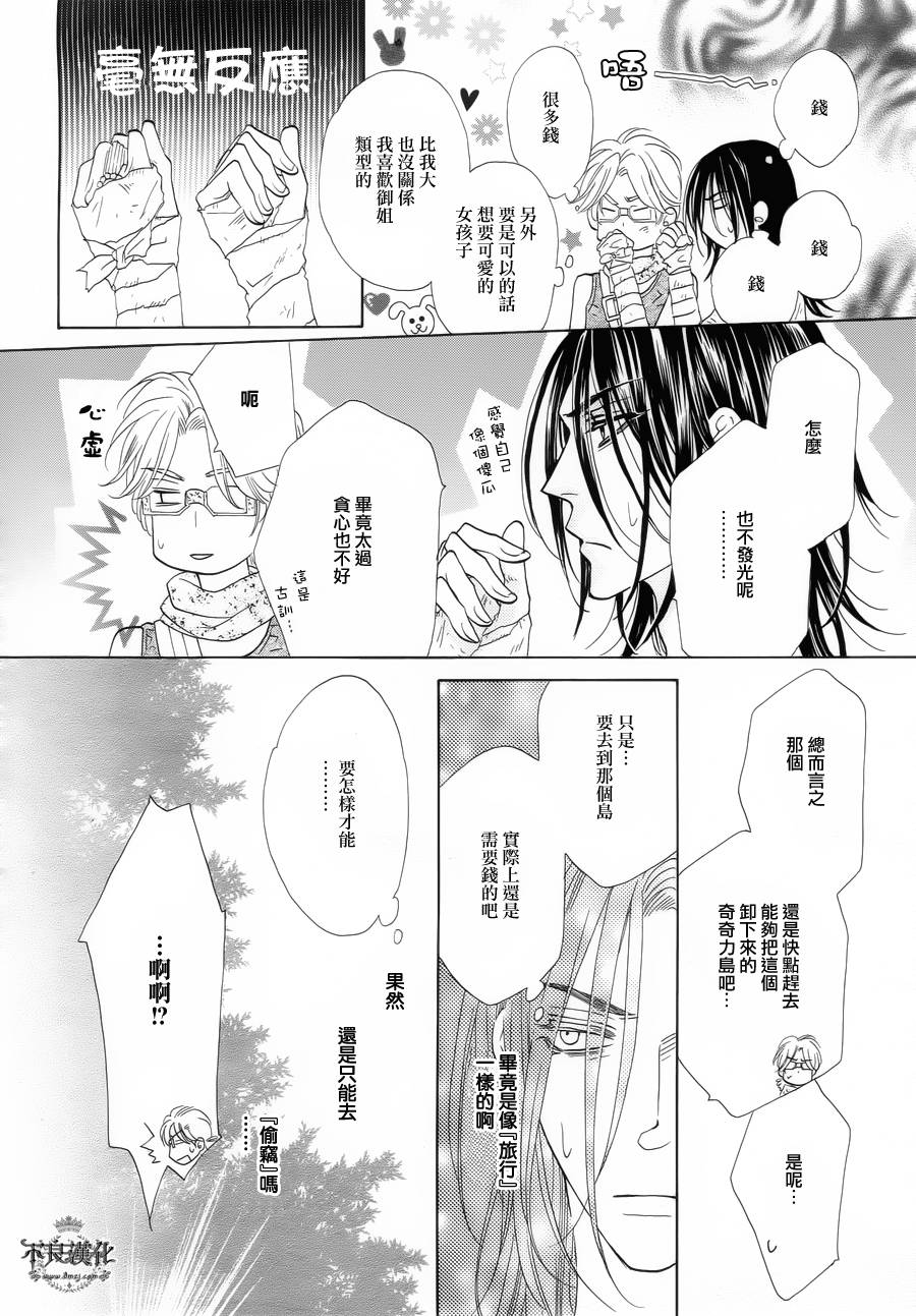 终点unknown韩漫全集-第05话无删减无遮挡章节图片 