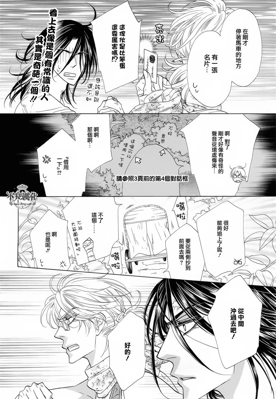 终点unknown韩漫全集-第05话无删减无遮挡章节图片 
