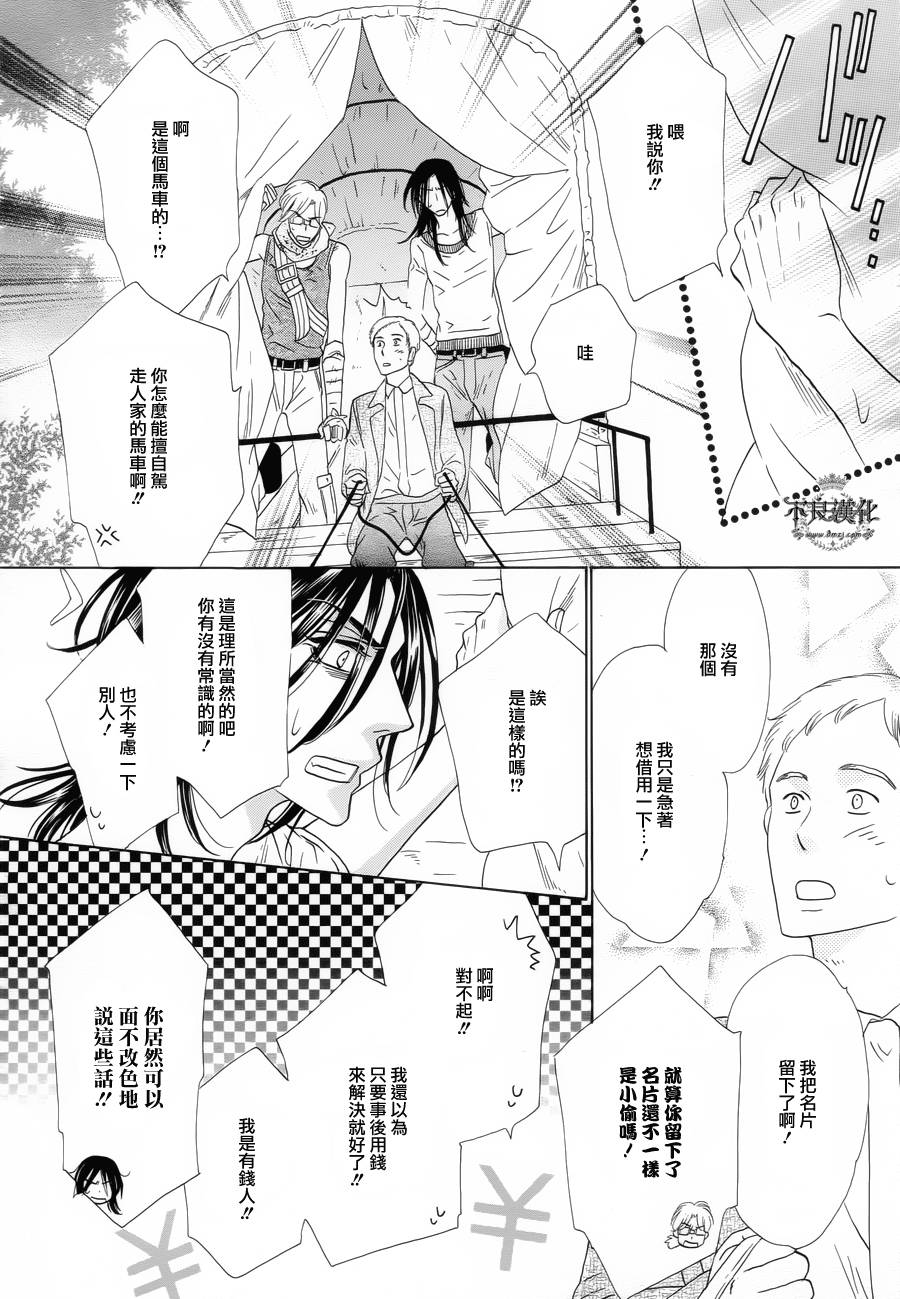 终点unknown韩漫全集-第05话无删减无遮挡章节图片 