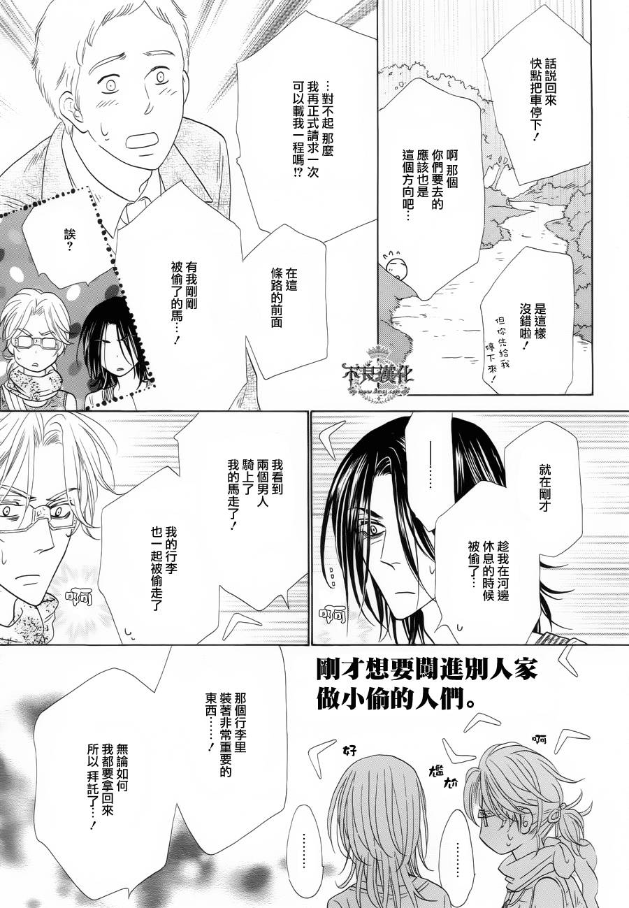 终点unknown韩漫全集-第05话无删减无遮挡章节图片 