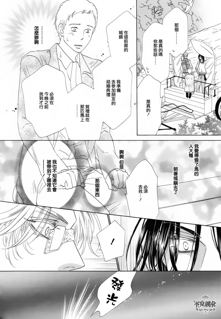 终点unknown韩漫全集-第05话无删减无遮挡章节图片 
