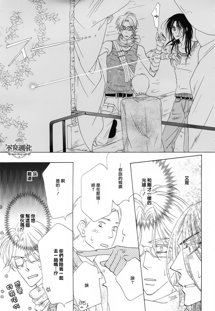 终点unknown韩漫全集-第05话无删减无遮挡章节图片 