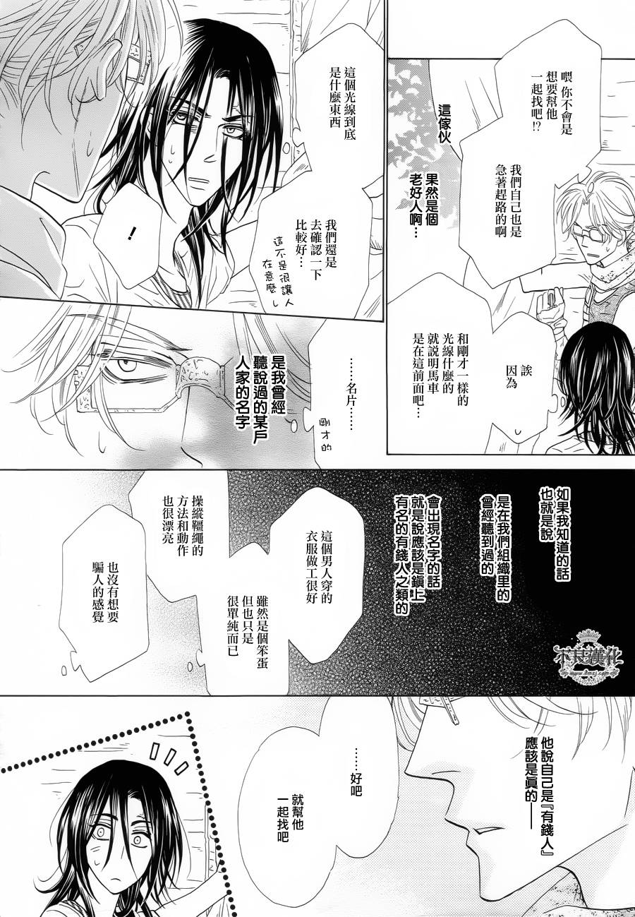 终点unknown韩漫全集-第05话无删减无遮挡章节图片 