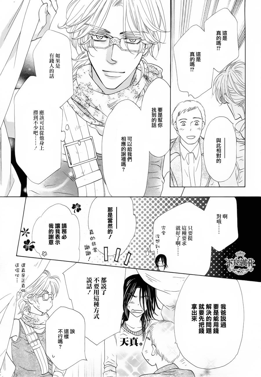 终点unknown韩漫全集-第05话无删减无遮挡章节图片 