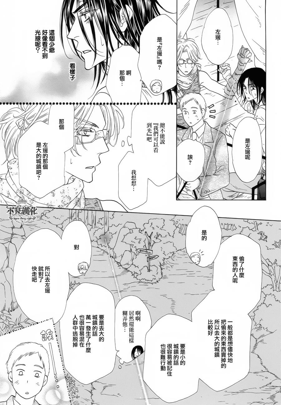 终点unknown韩漫全集-第05话无删减无遮挡章节图片 