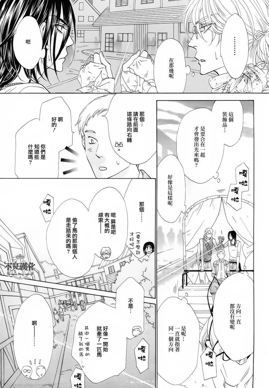 终点unknown韩漫全集-第05话无删减无遮挡章节图片 