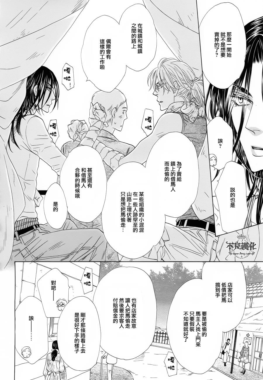 终点unknown韩漫全集-第05话无删减无遮挡章节图片 
