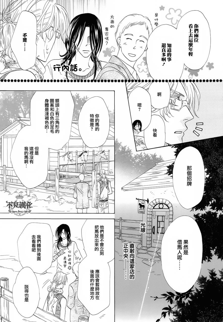 终点unknown韩漫全集-第05话无删减无遮挡章节图片 