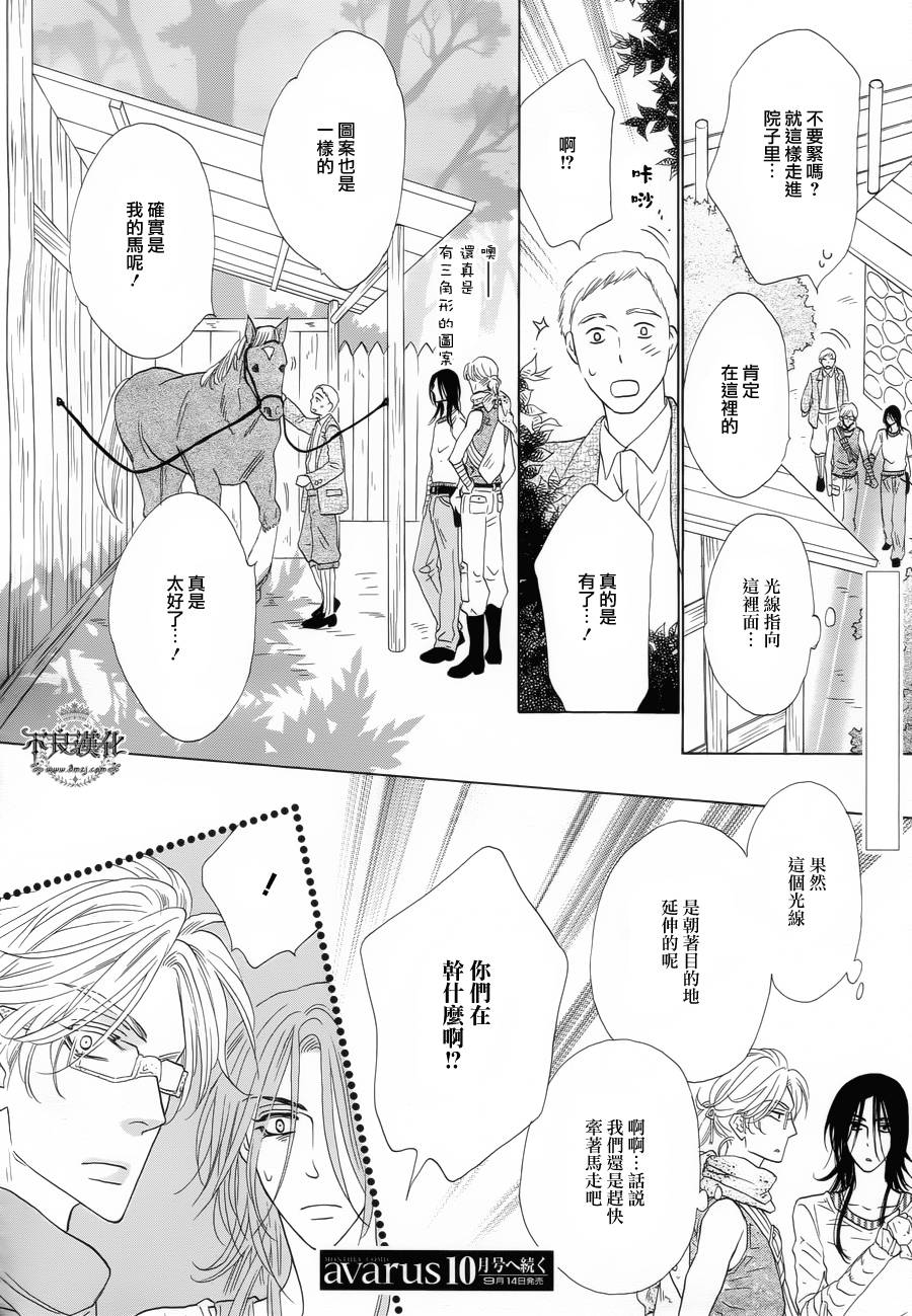 终点unknown韩漫全集-第05话无删减无遮挡章节图片 