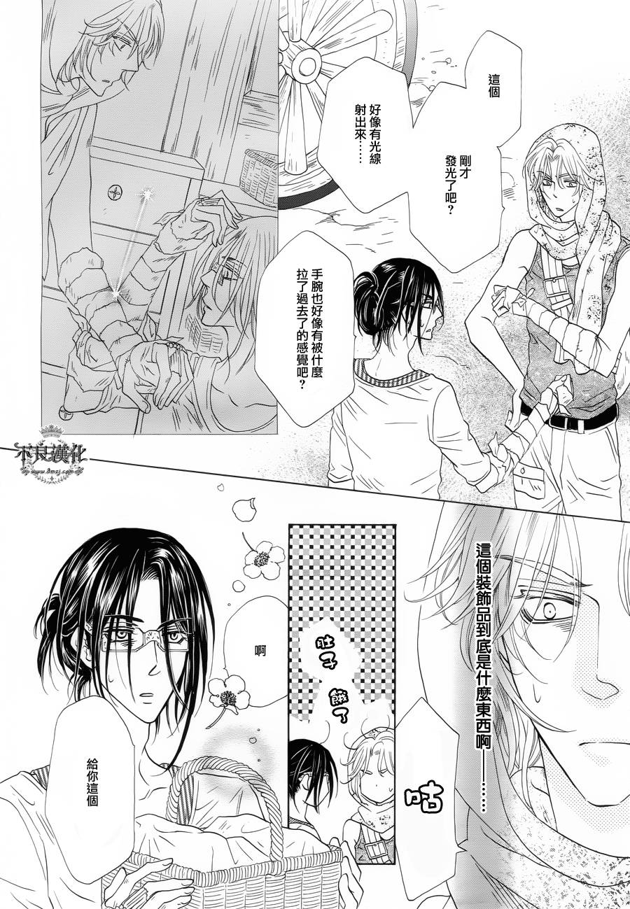终点unknown韩漫全集-第05话无删减无遮挡章节图片 