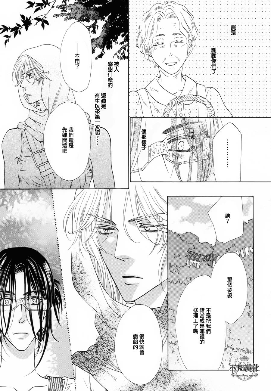 终点unknown韩漫全集-第05话无删减无遮挡章节图片 