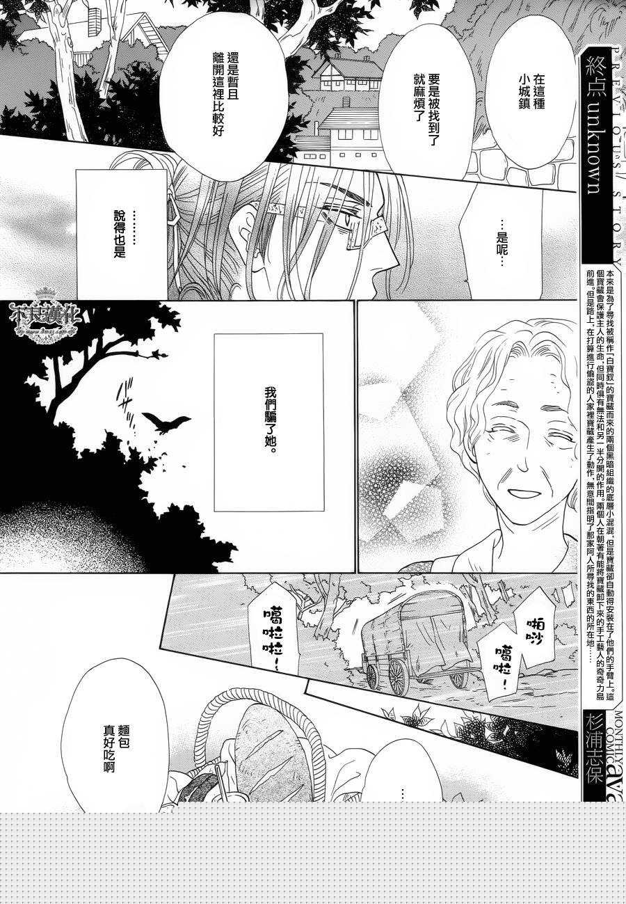 终点unknown韩漫全集-第05话无删减无遮挡章节图片 