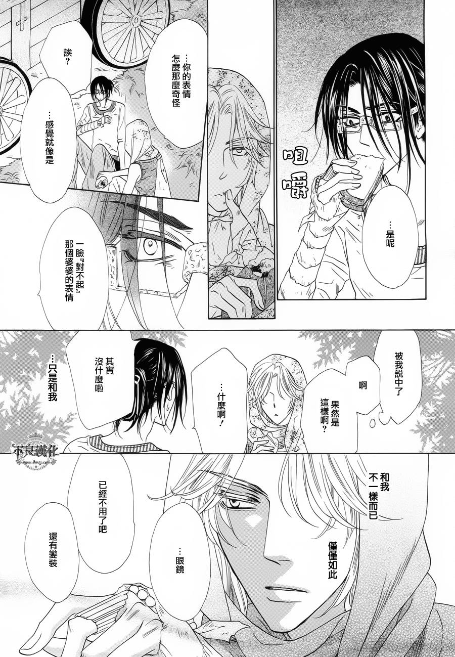 终点unknown韩漫全集-第05话无删减无遮挡章节图片 