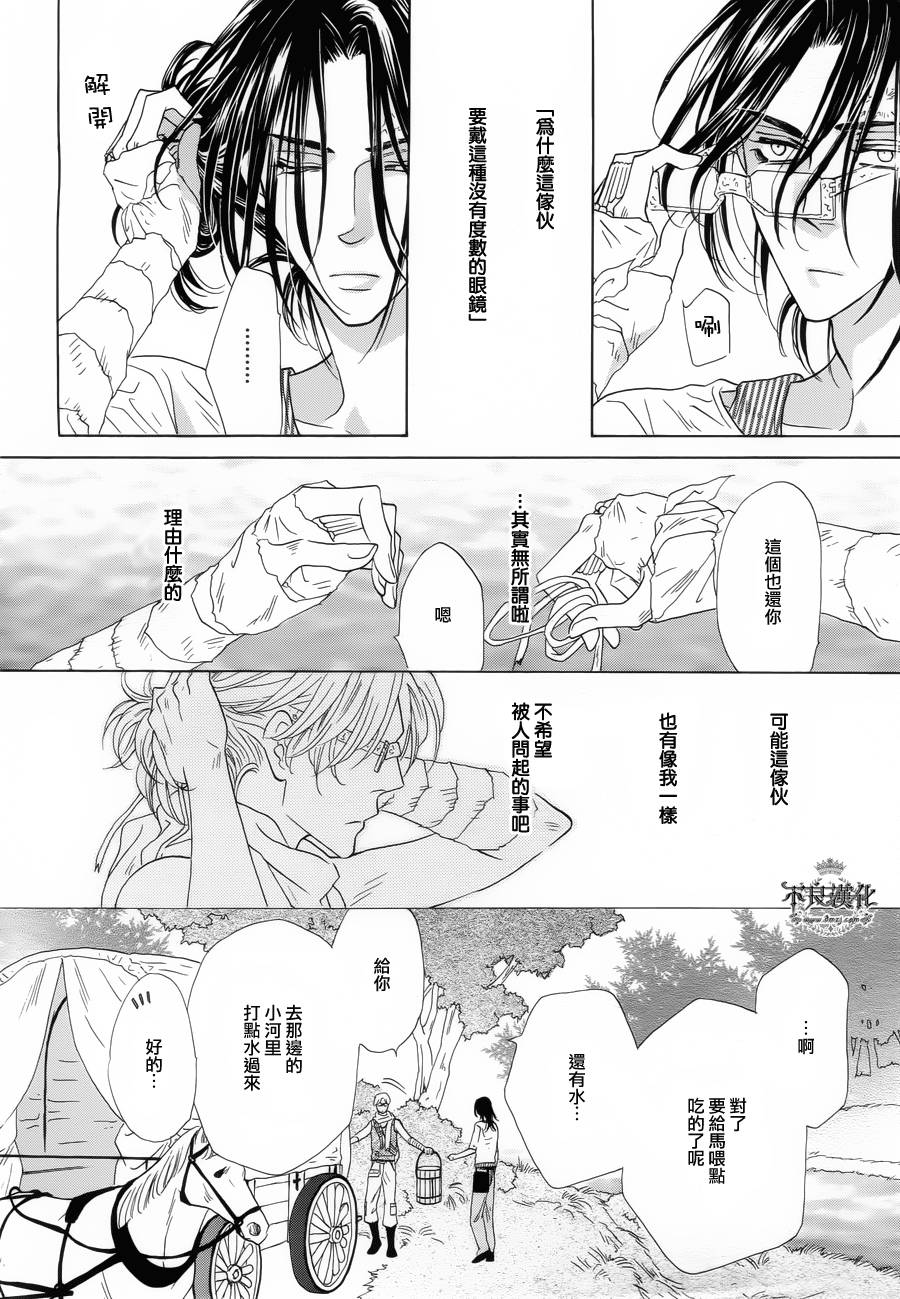 终点unknown韩漫全集-第05话无删减无遮挡章节图片 