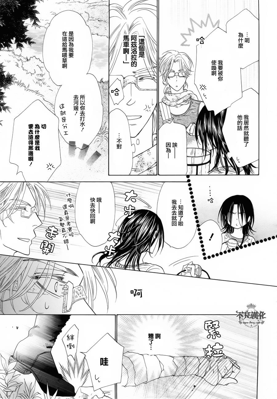 终点unknown韩漫全集-第05话无删减无遮挡章节图片 