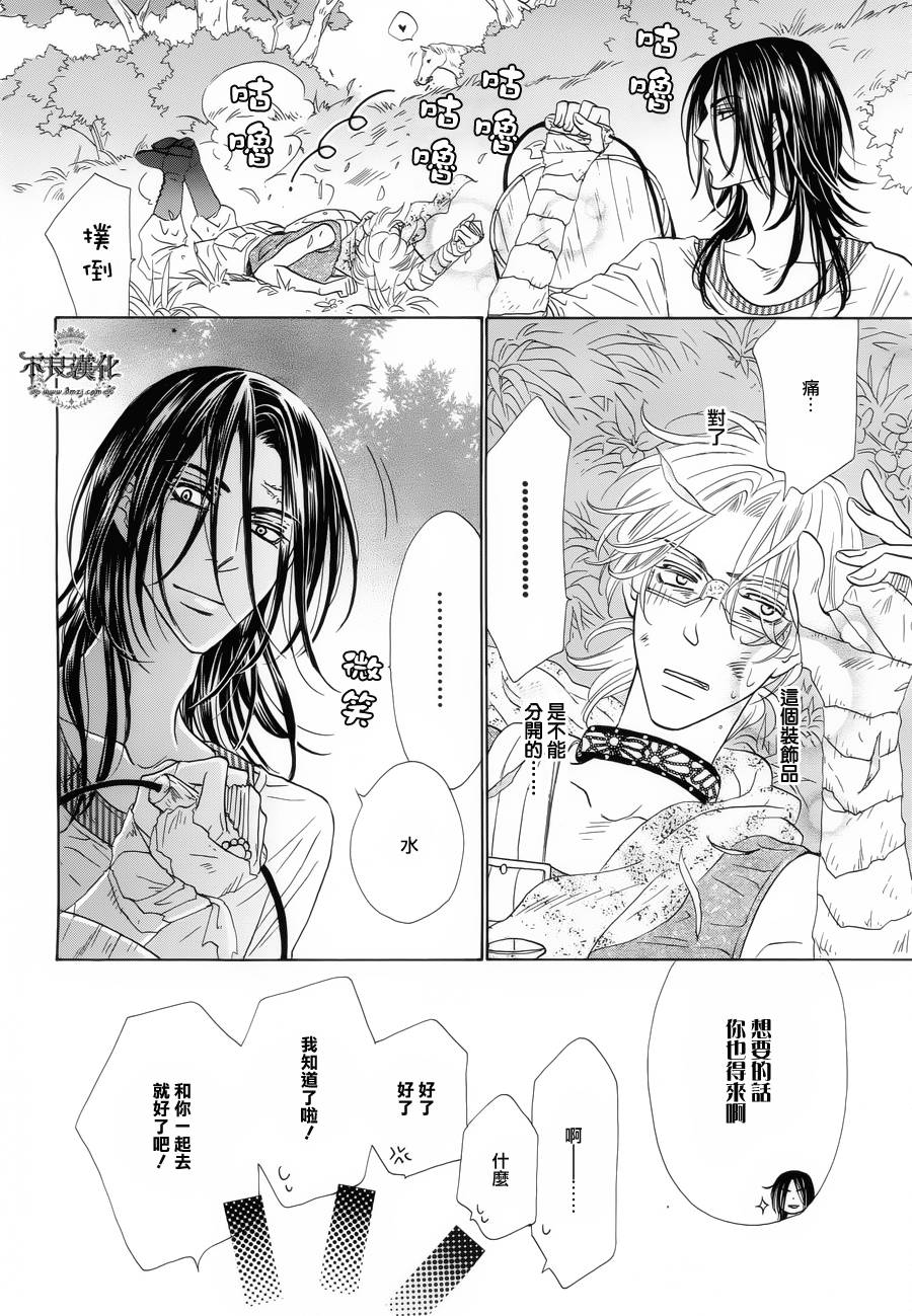 终点unknown韩漫全集-第05话无删减无遮挡章节图片 
