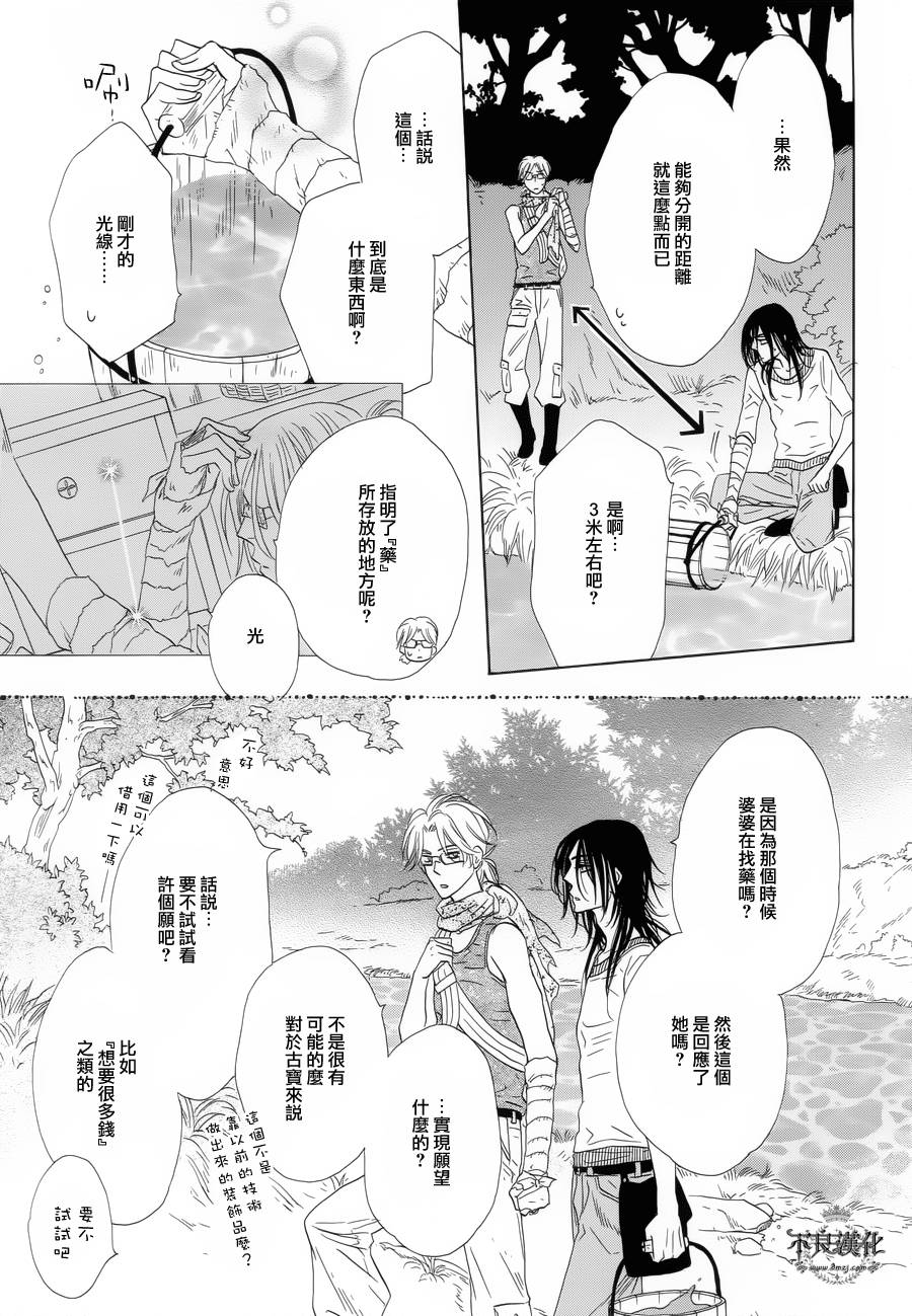 终点unknown韩漫全集-第05话无删减无遮挡章节图片 