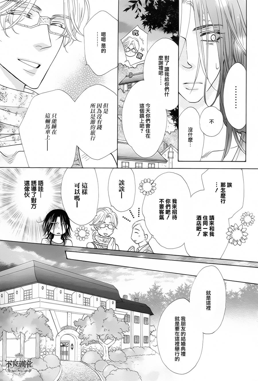 终点unknown韩漫全集-第06话无删减无遮挡章节图片 