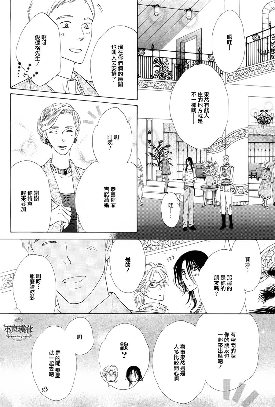 终点unknown韩漫全集-第06话无删减无遮挡章节图片 
