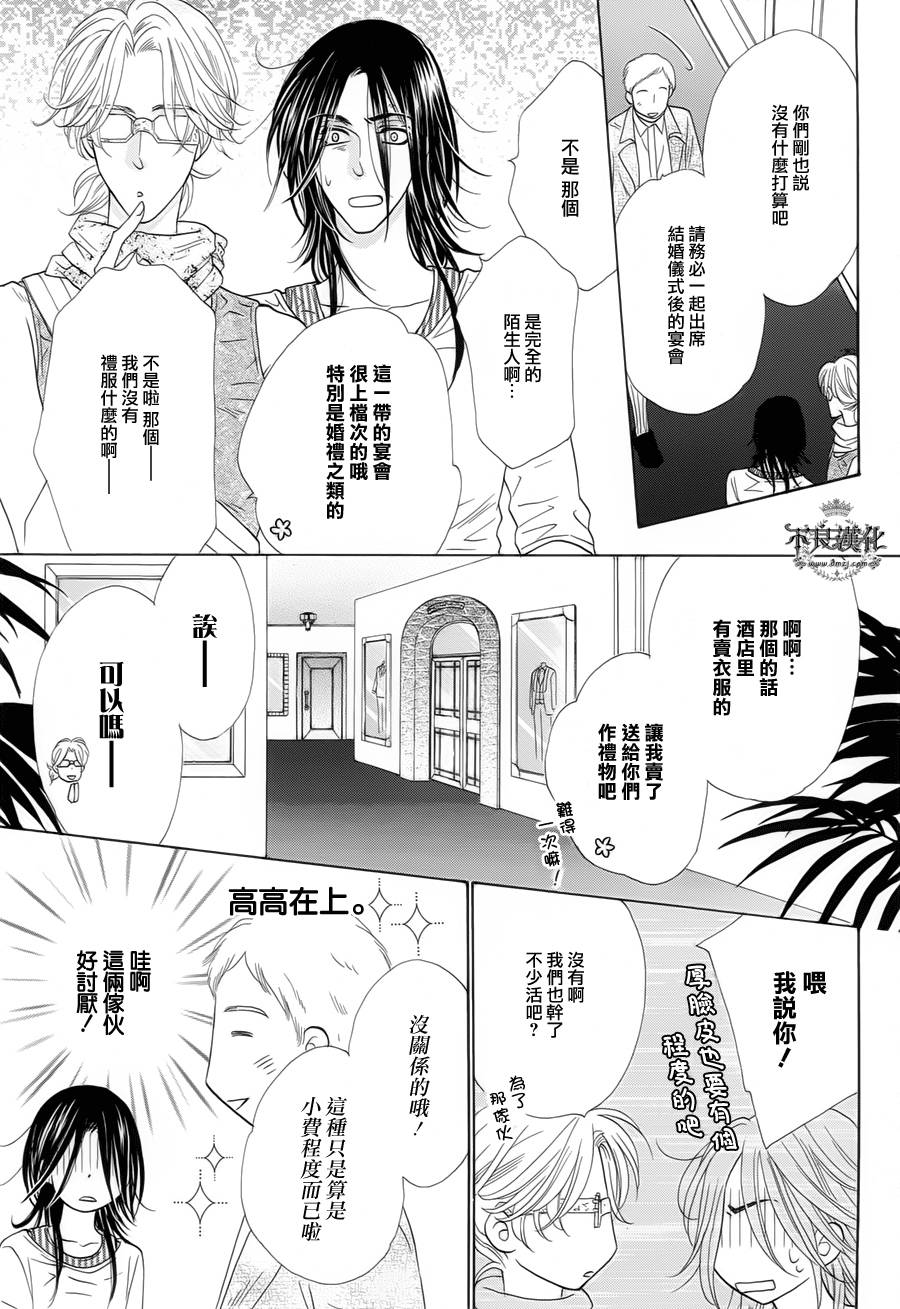 终点unknown韩漫全集-第06话无删减无遮挡章节图片 