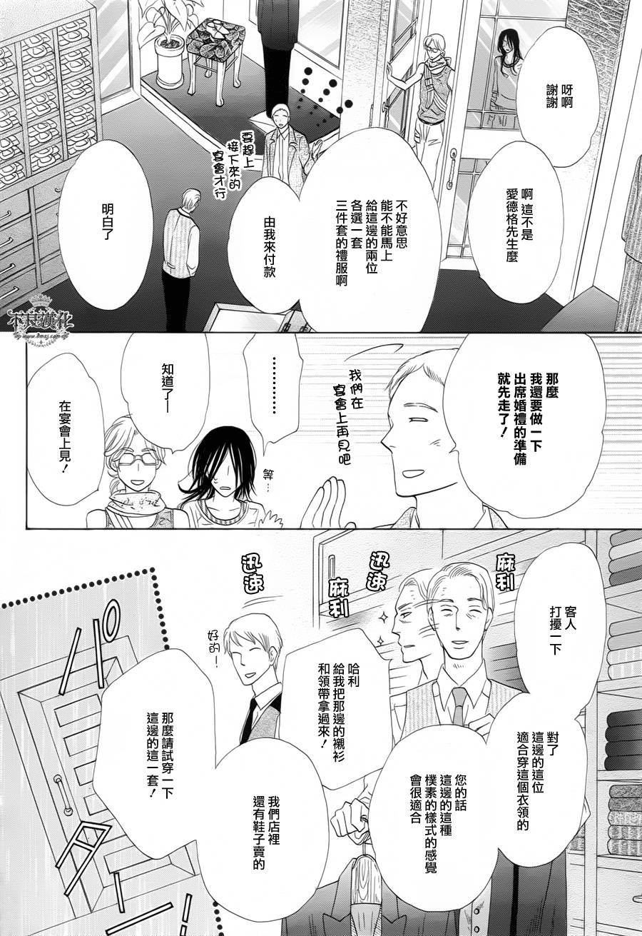 终点unknown韩漫全集-第06话无删减无遮挡章节图片 