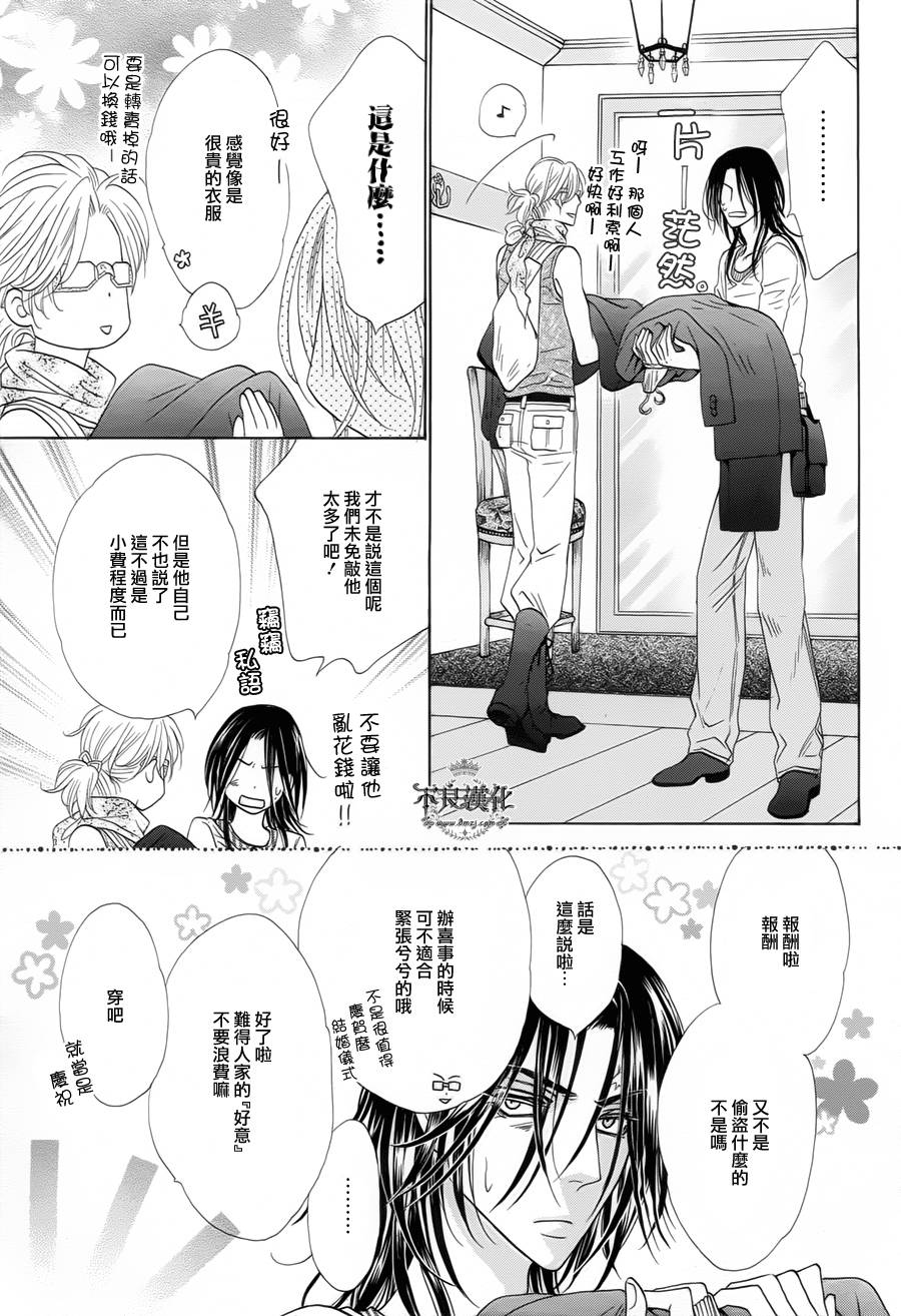 终点unknown韩漫全集-第06话无删减无遮挡章节图片 