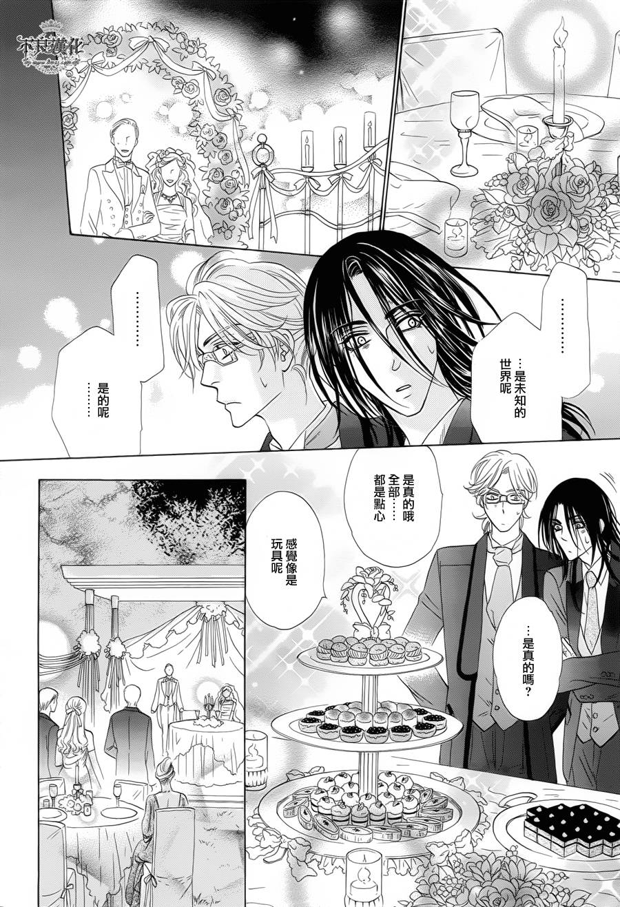 终点unknown韩漫全集-第06话无删减无遮挡章节图片 