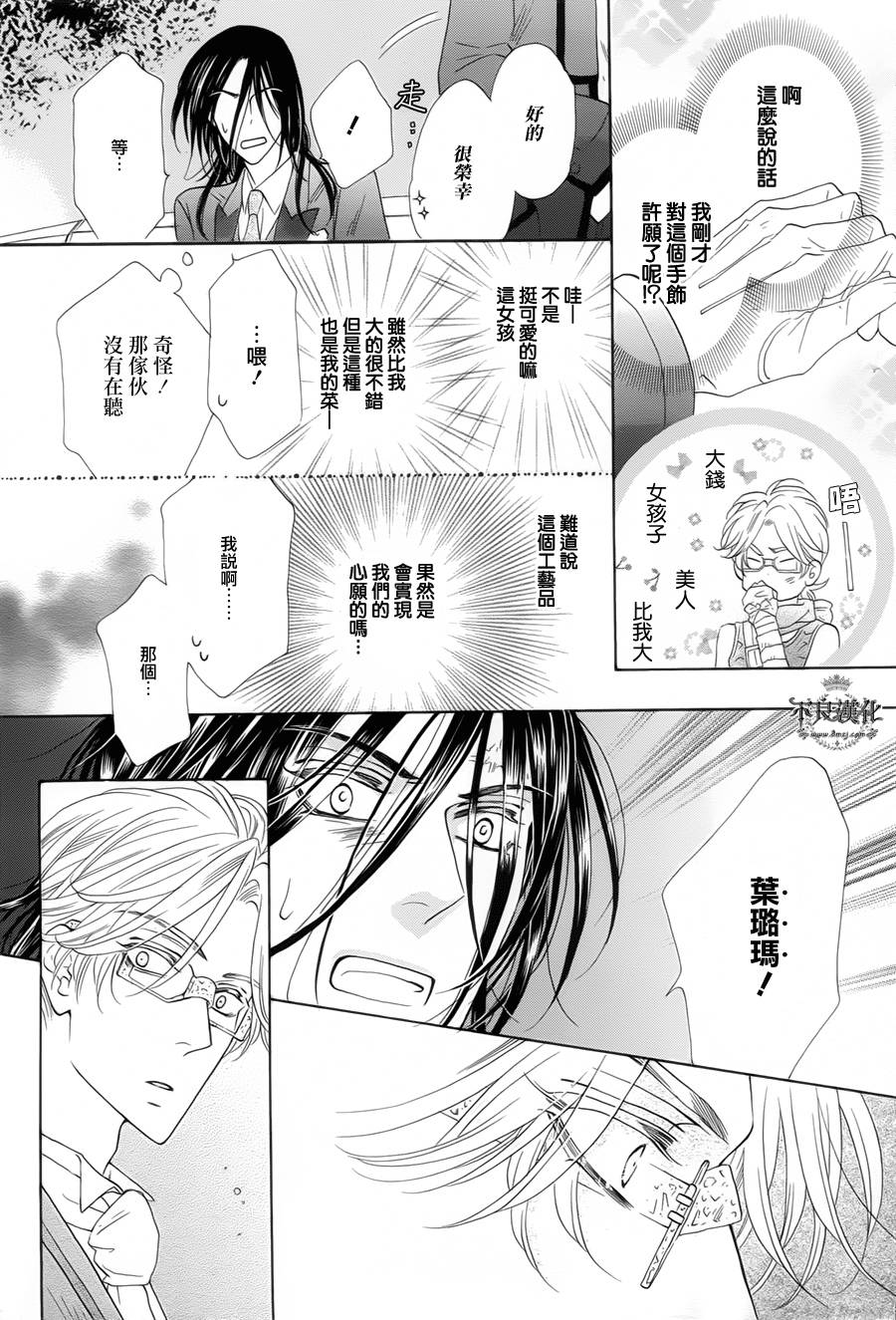 终点unknown韩漫全集-第06话无删减无遮挡章节图片 