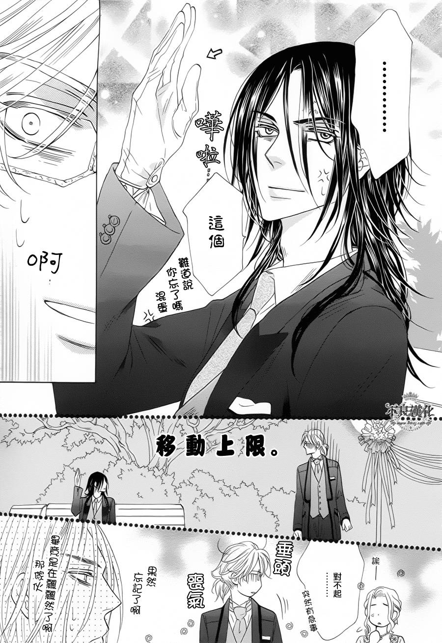 终点unknown韩漫全集-第06话无删减无遮挡章节图片 