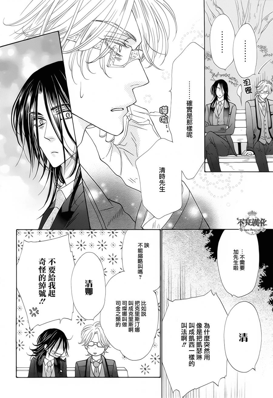 终点unknown韩漫全集-第06话无删减无遮挡章节图片 