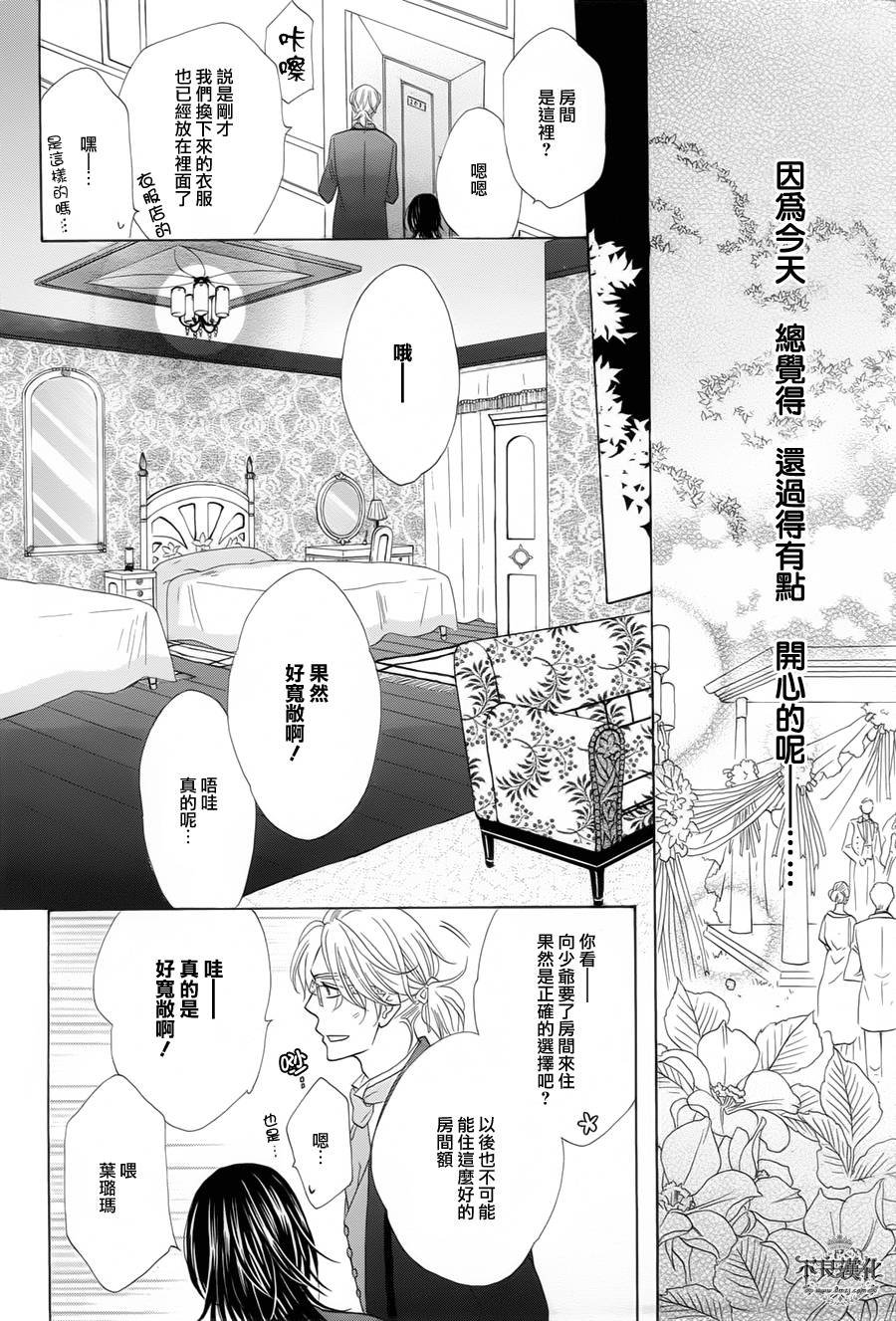 终点unknown韩漫全集-第06话无删减无遮挡章节图片 