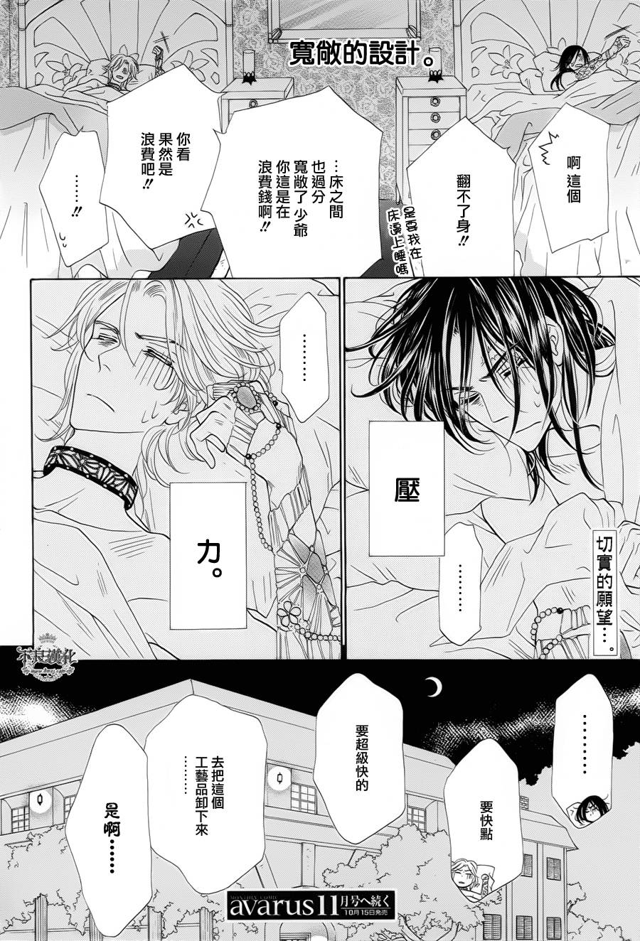 终点unknown韩漫全集-第06话无删减无遮挡章节图片 