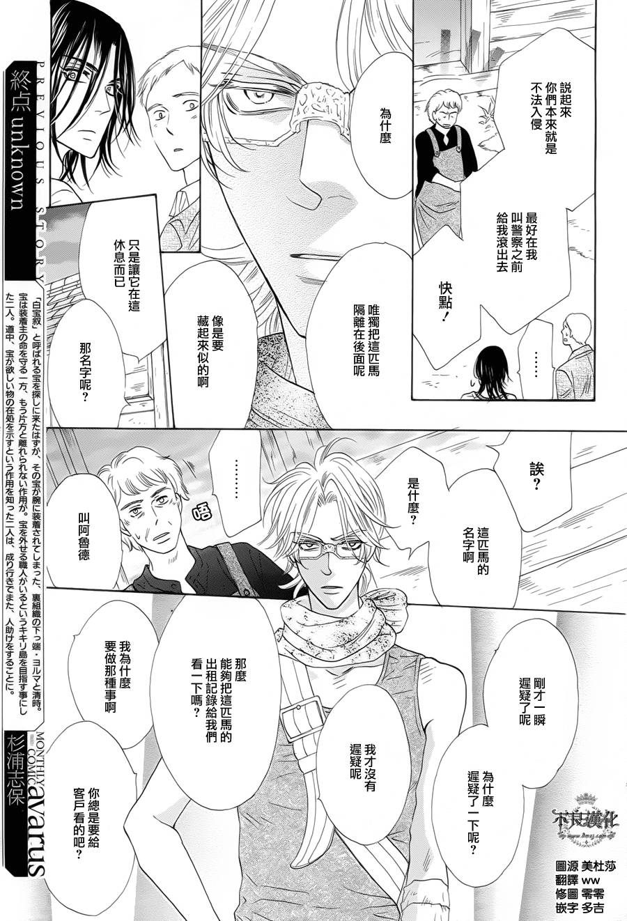 终点unknown韩漫全集-第06话无删减无遮挡章节图片 
