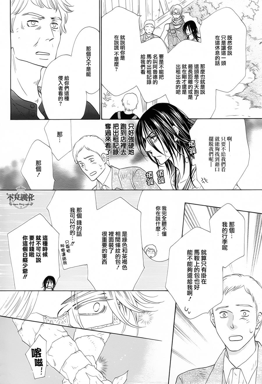 终点unknown韩漫全集-第06话无删减无遮挡章节图片 
