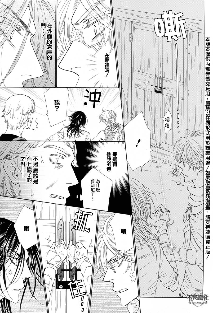 终点unknown韩漫全集-第06话无删减无遮挡章节图片 