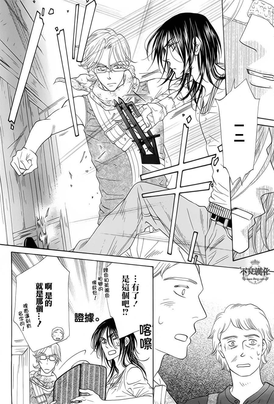 终点unknown韩漫全集-第06话无删减无遮挡章节图片 