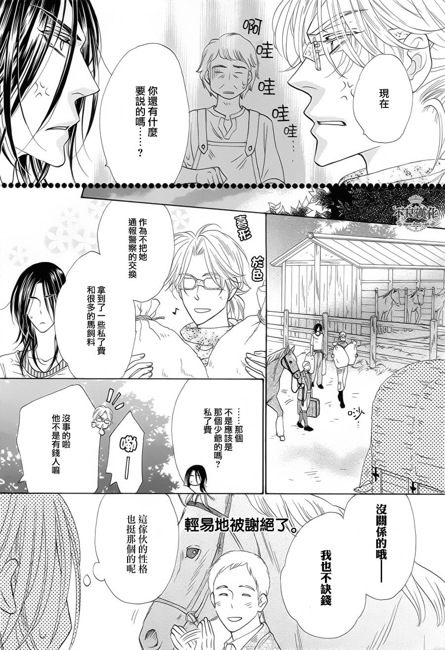 终点unknown韩漫全集-第06话无删减无遮挡章节图片 