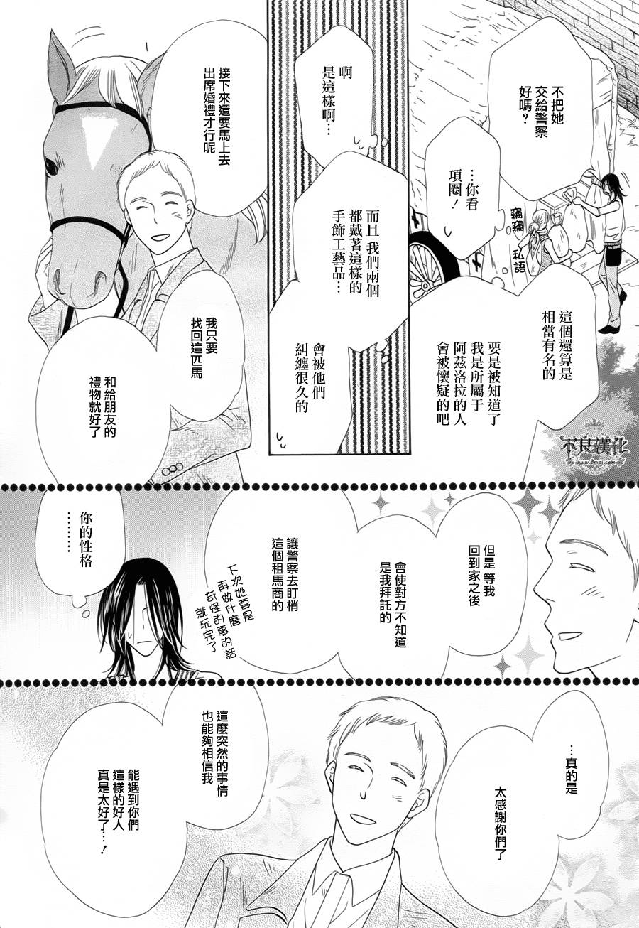 终点unknown韩漫全集-第06话无删减无遮挡章节图片 