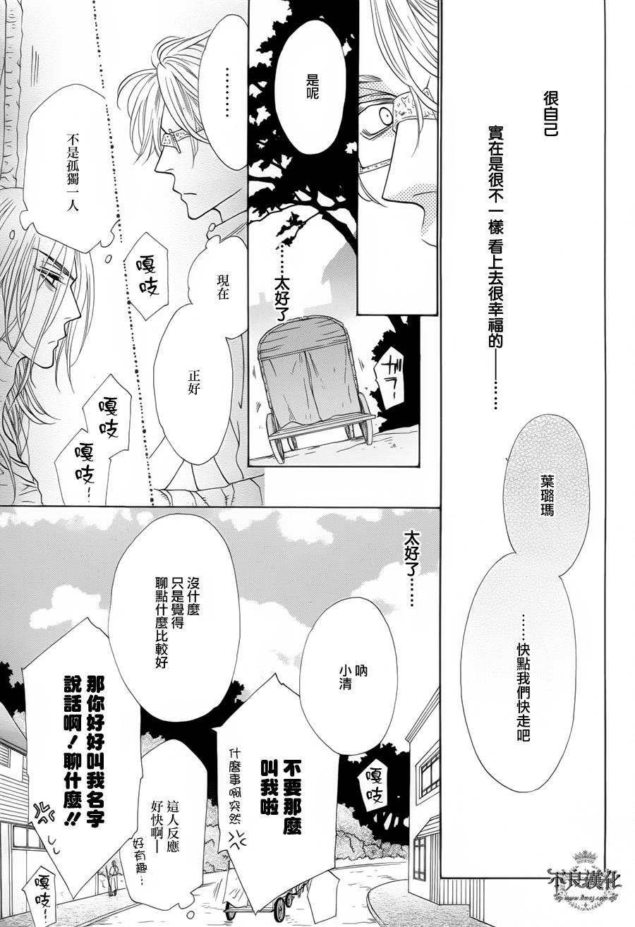 终点unknown韩漫全集-第07话无删减无遮挡章节图片 