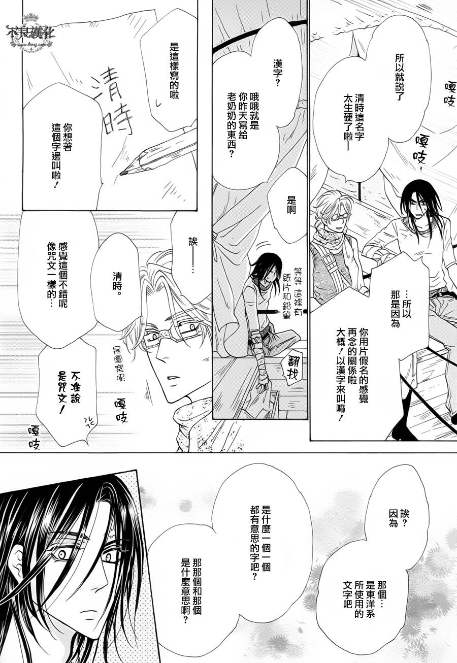 终点unknown韩漫全集-第07话无删减无遮挡章节图片 