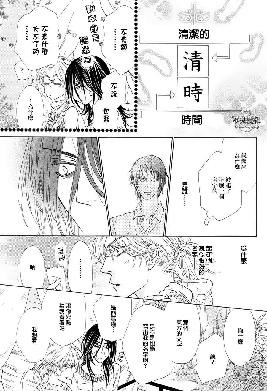 终点unknown韩漫全集-第07话无删减无遮挡章节图片 